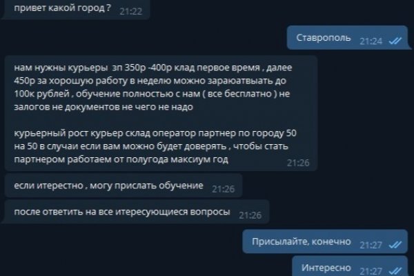 Пользователь не найден кракен