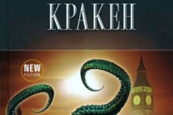 Kraken купить клад