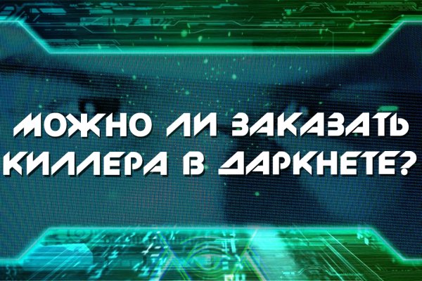 Кракен не приходят деньги