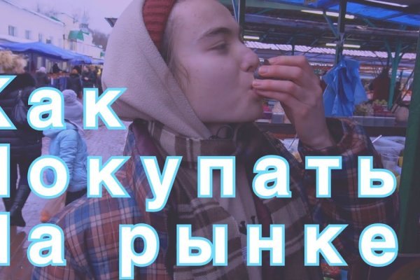 Кракен kr2web in что это