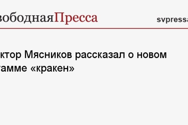 Кракен сайт дарк нет